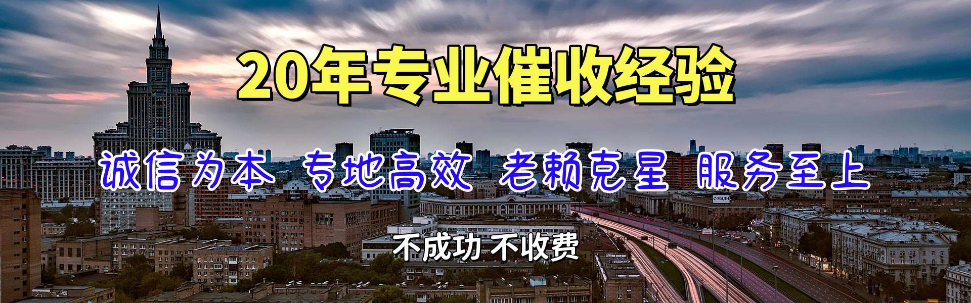 和平区清数公司